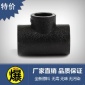 承插式PE管件 PE异径三通 T25*20-T40*32 PE配件