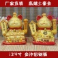 9/12寸电镀金沙色招财猫电动摇手令牌聚宝盆财源广进日进斗金摆件