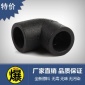 PE配件 PE承插式管件 PE等径弯头 L20/L25/L32/L40/L50/L63/L75
