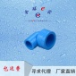 **e家厂家优质ppr管件ppr异径弯头变径弯头蓝色规格20-40