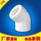 PPR自来水管配件接头 PPR管件PPR45度等径弯头 L20（4分）L25L32