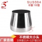 供应优质不锈钢管件304异径管大小头108变144~127变152 量多从优
